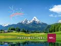 「Kafer ALPS KITCHEN」日本初出店！