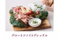 「Kafer ALPS KITCHEN」日本初出店！