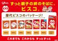 買い物支援事業を展開する移動スーパー「とくし丸」 買い物支援事業を展開する移動スーパー「とくし丸」