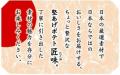 徳島県産すじ青のり※を使用！厳選素材の贅沢なおいし