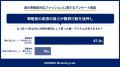 約9割が冷房による寒暖差に悩む夏7割が夏服の新常識と
