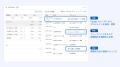 『マネーフォワード クラウド個別原価』、AIエージェ 『マネーフォワード クラウド個別原価』、AIエージェ