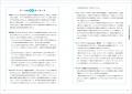 総合型・学校推薦型選抜入試の小論文に必須の、総合的 総合型・学校推薦型選抜入試の小論文に必須の、総合的