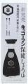 「いつでも新鮮」シリーズから「すっきりClear by減塩