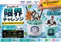 40℃予想の猛暑を吹き飛ばせ!追いミントで爽快感を自 40℃予想の猛暑を吹き飛ばせ!追いミントで爽快感を自