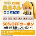 ねんどろいどフェイスメーカーで『ねんどろいど 亞北