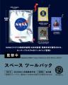 ケンエレファント、2026年11月発売のカプセルトイ新製