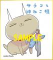 (株)書泉から電子コミックを紙書籍化する待望の新企画 (株)書泉から電子コミックを紙書籍化する待望の新企画