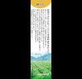 産地に向き合い、国産素材を味わう、発売から21年のロ