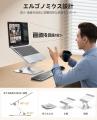 ORICO、高さ無段階調整可能なエルゴノミクスノートPC