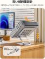 ORICO、高さ無段階調整可能なエルゴノミクスノートPC