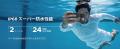 【楽天市場7月新発売】防水・耐衝撃スマホ DOOGEE M30 【楽天市場7月新発売】防水・耐衝撃スマホ DOOGEE M30