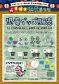 夏休みは恐竜の世界を体験！「ガオガオ！恐竜まつり」