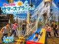 昨年大好評「夕闇のミステリー」が、さらに進化!夏の 昨年大好評「夕闇のミステリー」が、さらに進化!夏の