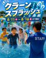 夏休みのお出かけがもっと快適に!WHATAWON「MJMJ」、 夏休みのお出かけがもっと快適に!WHATAWON「MJMJ」、