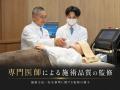 メンズ脱毛専門店RINX、独自開発の男性専用脱毛機「Ri