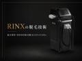 メンズ脱毛専門店RINX、独自開発の男性専用脱毛機「Ri