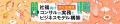 【8月開催】無料オンラインセミナー2講座の申込受付を 【8月開催】無料オンラインセミナー2講座の申込受付を