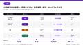 AI需要予測の導入で生産計画作成時間を96％削減【A.T.