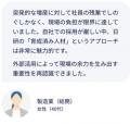 【日研トータルソーシング】【展示会レポート】「第38