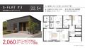 人気の平屋商品『b-FLAT』をリニューアル。1,000万円 人気の平屋商品『b-FLAT』をリニューアル。1,000万円
