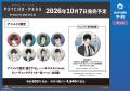 「『劇場版 PSYCHO-PASS サイコパス PROVIDENCE』アニ