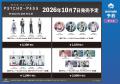 「『劇場版 PSYCHO-PASS サイコパス PROVIDENCE』アニ
