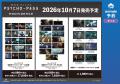 「『劇場版 PSYCHO-PASS サイコパス PROVIDENCE』アニ