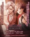 『イケメンヴィラン 闇夜にひらく悪の恋』ウィリアム 『イケメンヴィラン 闇夜にひらく悪の恋』ウィリアム