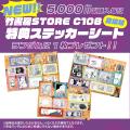 ありがとう！ぼのぼの連載40周年!! 大人気「ぼのぼの