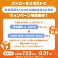 ありがとう！ぼのぼの連載40周年!! 大人気「ぼのぼの