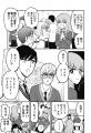 異色の映画プレゼン漫画『邦画プレゼン女子高生　邦キ