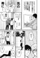 異色の映画プレゼン漫画『邦画プレゼン女子高生　邦キ