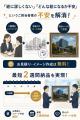 【大手企業/海運業界・メガバンクで需要急増】オリジ 【大手企業/海運業界・メガバンクで需要急増】オリジ