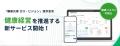 【導入事例】ナガセケムテックス株式会社「DARWING WE 【導入事例】ナガセケムテックス株式会社「DARWING WE