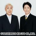 『フットボールアワー26』 大阪公演の後日配信決定！