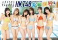 祝！15周年　HKT48秋吉優花＆今村麻莉愛“恩師”フット