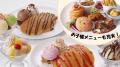 【夏休み限定】食べて！遊んで！スタジアムシティホテ