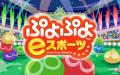 【夏休み限定】食べて！遊んで！スタジアムシティホテ