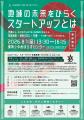 フィッシュパス代表・西村成弘が伊賀市「SHINOBI-Z IG フィッシュパス代表・西村成弘が伊賀市「SHINOBI-Z IG