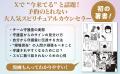Xで“今来てる”と話題！ 予約の取れないスピリチュアル