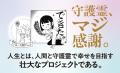 Xで“今来てる”と話題！ 予約の取れないスピリチュアル
