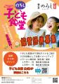 月平均650人以上の食を支える『麺屋のろし』、7月27日