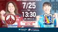 【ＦリーグTV × YouTube】女子Ｆピックアップマッチ！