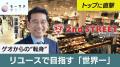 7/25(土)午前10時～この夏、“一流の思考”をインプット