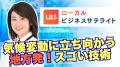 7/25(土)午前10時～この夏、“一流の思考”をインプット