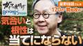 7/25(土)午前10時～この夏、“一流の思考”をインプット