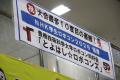 大会最多10度目の優勝、すでに視線は世界一へ―豊橋技