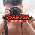 札幌すすきのの商業施設「COCONO SUSUKINO（ココノ ス