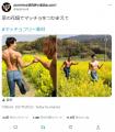札幌すすきのの商業施設「COCONO SUSUKINO（ココノ ス